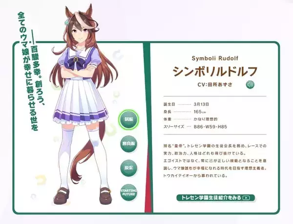 「実は意外とナイスバディ！？ギャップがありすぎる体型のウマ娘3選」の画像