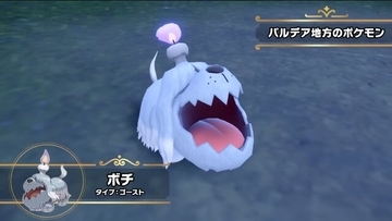 ボチヤミサンタイ…『ポケモンSV』新ポケモン・ボチの登場で“決闘者”たちが大盛り上がり！？