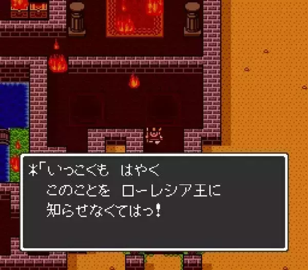 「ムーンブルク王の「ぎょえーーっっ!!」はどうなった!? HD-2D版『ドラクエ2』は、その幕開けもがっつりパワーアップ」の画像