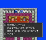 「ムーンブルク王の「ぎょえーーっっ!!」はどうなった!? HD-2D版『ドラクエ2』は、その幕開けもがっつりパワーアップ」の画像13