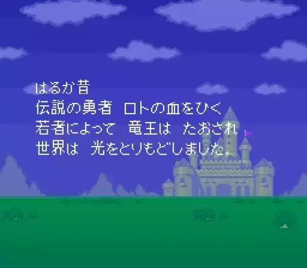 「ムーンブルク王の「ぎょえーーっっ!!」はどうなった!? HD-2D版『ドラクエ2』は、その幕開けもがっつりパワーアップ」の画像