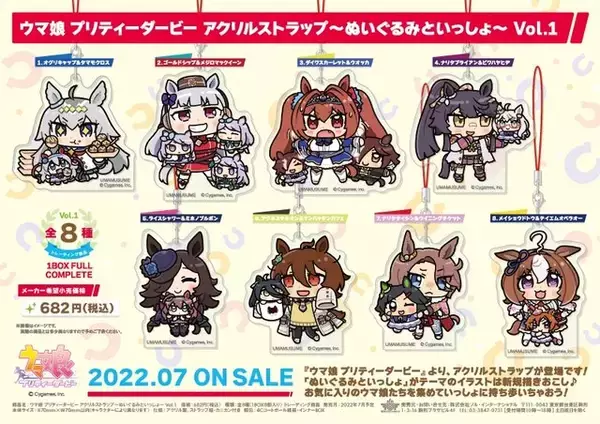 『ウマ娘』新グッズ「ぬいぐるみといっしょ」シリーズ公開！“親友のぬいぐるみ”と過ごすウマ娘たちを新規描き起こし