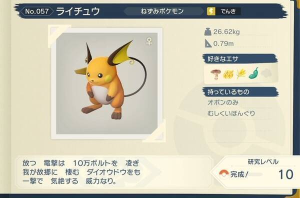 ポケモンレジェンズ アルセウス 長年の謎 インドぞう の正体やポケモンたちの眠る姿など世界観に迫る記事まとめ 22年5月3日 エキサイトニュース