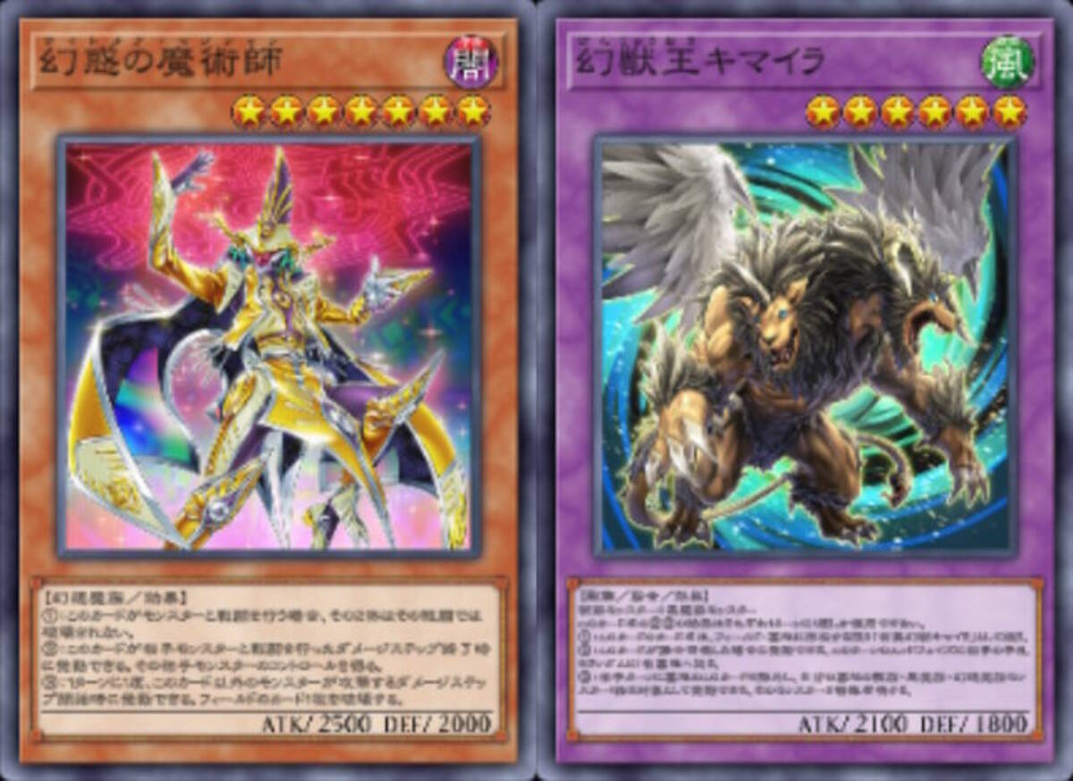 新種族・幻想魔族が『遊戯王 マスターデュエル』に参戦！「幻惑の魔術 