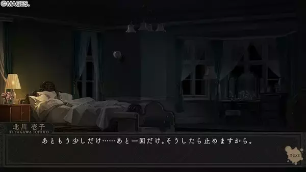 「戦後の夏、屋敷で過ごす少女2人の運命は…MAGES.が贈る新作ADV 『岩倉アリア』は濃厚なヒューマンドラマだった【プレイレビュー】」の画像