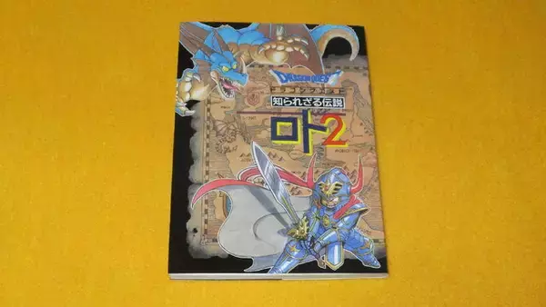 「『ドラクエ』サマルトリアの王女は、HD-2D版より“30年以上も前”に冒険していた!?ー平成初期に描かれたもうひとつの物語、そしてゲーム版との意外な繋がりも」の画像