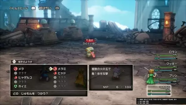 「『ドラクエ』サマルトリアの王女は、HD-2D版より“30年以上も前”に冒険していた!?ー平成初期に描かれたもうひとつの物語、そしてゲーム版との意外な繋がりも」の画像