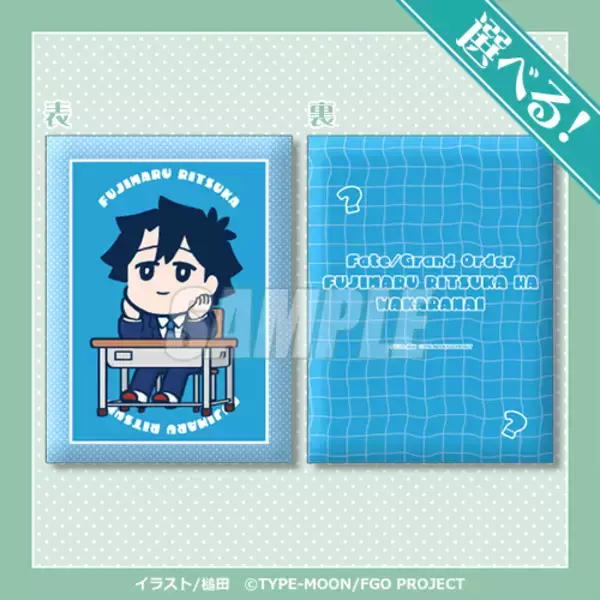 「「FGO 藤丸立香はわからない」オンラインくじが12月25日発売！槌田先生の描き下ろしイラストグッズほか、名(迷)シーン缶バッジも」の画像