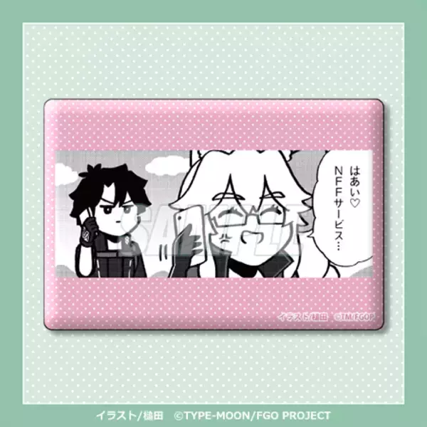 「「FGO 藤丸立香はわからない」オンラインくじが12月25日発売！槌田先生の描き下ろしイラストグッズほか、名(迷)シーン缶バッジも」の画像