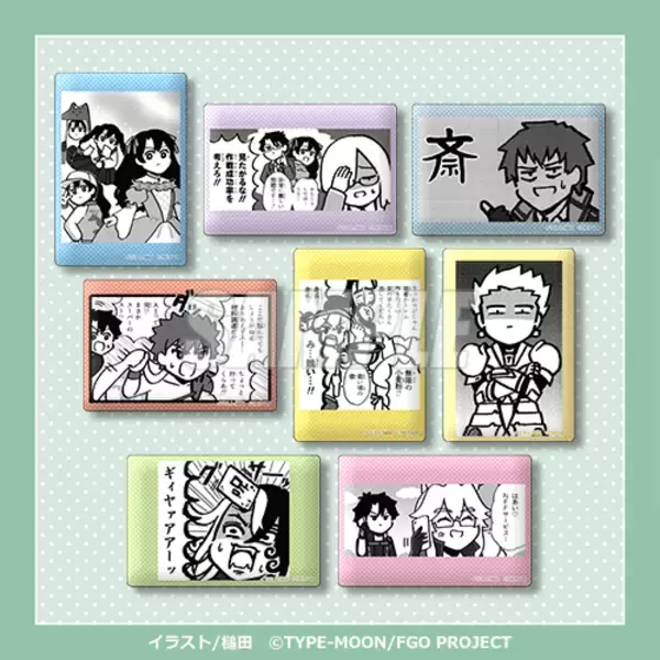「「FGO 藤丸立香はわからない」オンラインくじが12月25日発売！槌田先生の描き下ろしイラストグッズほか、名(迷)シーン缶バッジも」の画像