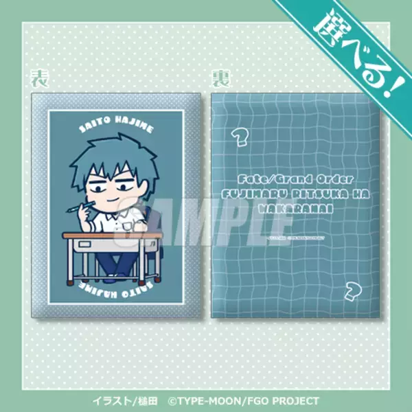 「「FGO 藤丸立香はわからない」オンラインくじが12月25日発売！槌田先生の描き下ろしイラストグッズほか、名(迷)シーン缶バッジも」の画像