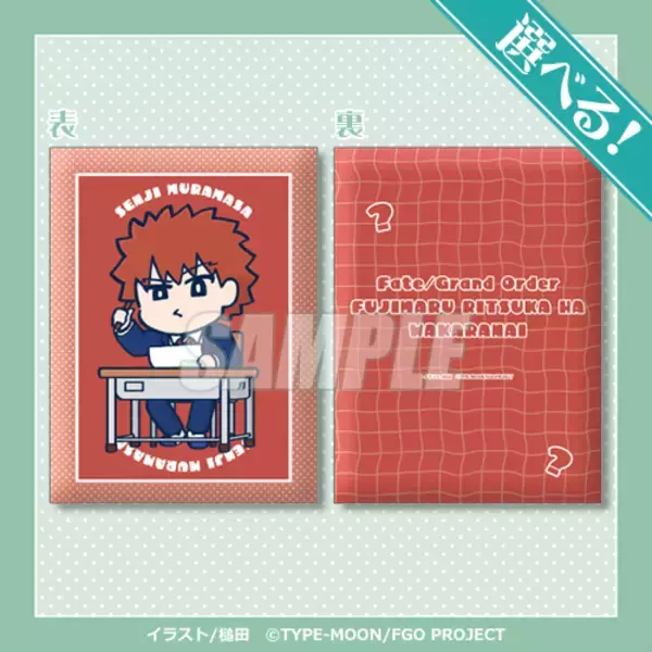 「「FGO 藤丸立香はわからない」オンラインくじが12月25日発売！槌田先生の描き下ろしイラストグッズほか、名(迷)シーン缶バッジも」の画像