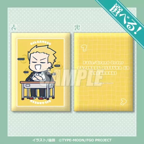 「「FGO 藤丸立香はわからない」オンラインくじが12月25日発売！槌田先生の描き下ろしイラストグッズほか、名(迷)シーン缶バッジも」の画像