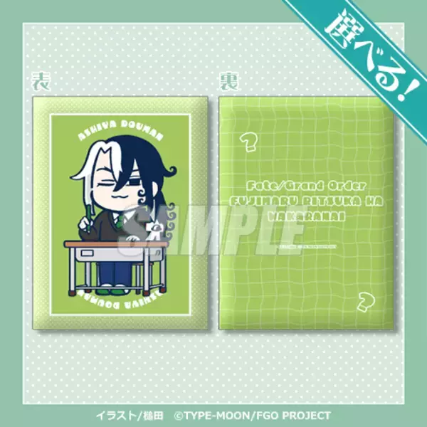 「「FGO 藤丸立香はわからない」オンラインくじが12月25日発売！槌田先生の描き下ろしイラストグッズほか、名(迷)シーン缶バッジも」の画像