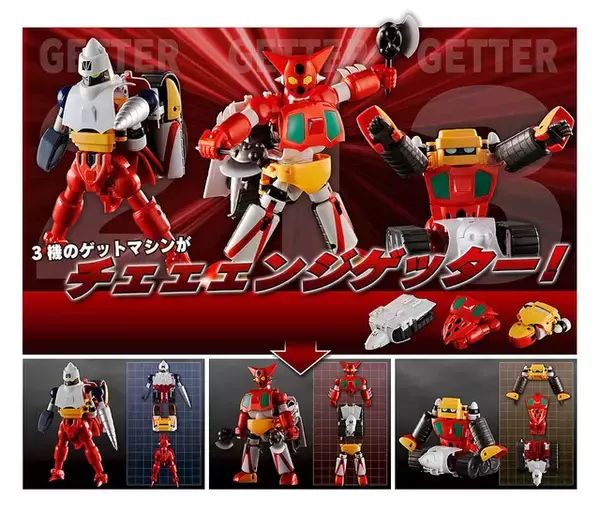 「貴重な「ゲッターロボ」フィギュアが2012年ぶりに再販！3機のゲットマシン変形合体ギミックが凄まじい」の画像