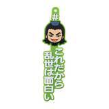 「キングダムより「王騎」に注目したガシャポン出陣！胸像フィギュアや、名言尽くしのラバーマスコットなど全10種類」の画像10