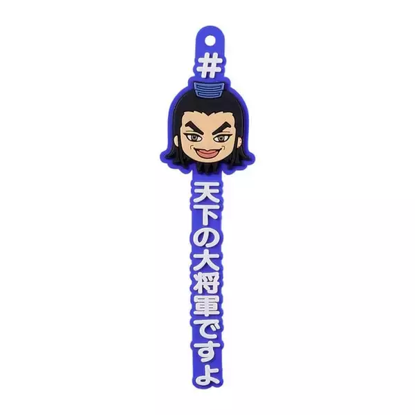 「キングダムより「王騎」に注目したガシャポン出陣！胸像フィギュアや、名言尽くしのラバーマスコットなど全10種類」の画像