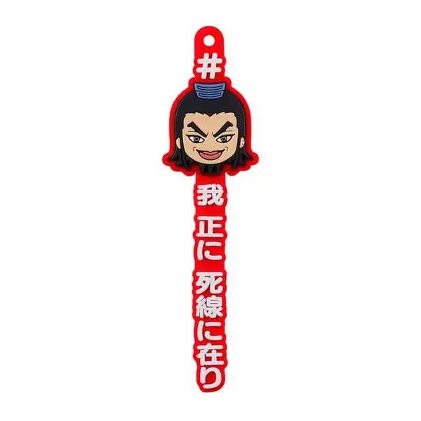 「キングダムより「王騎」に注目したガシャポン出陣！胸像フィギュアや、名言尽くしのラバーマスコットなど全10種類」の画像