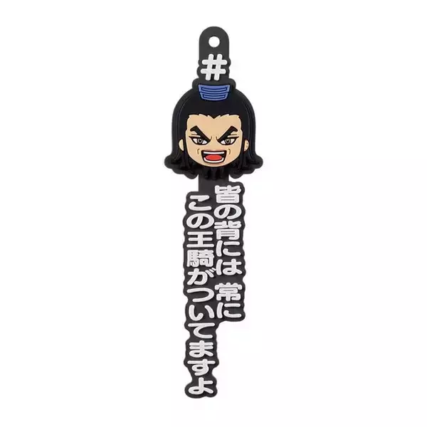 「キングダムより「王騎」に注目したガシャポン出陣！胸像フィギュアや、名言尽くしのラバーマスコットなど全10種類」の画像