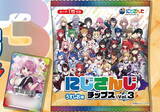 「「にじさんじチップスVol.3」5月31日より発売決定！レアカード枠の“さんばか”など、全39種のオリカ付き」の画像1