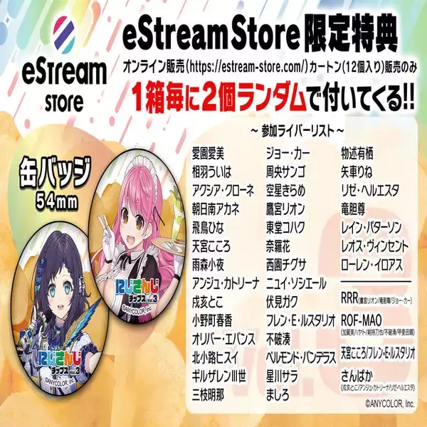 「「にじさんじチップスVol.3」5月31日より発売決定！レアカード枠の“さんばか”など、全39種のオリカ付き」の画像