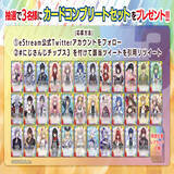 「「にじさんじチップスVol.3」5月31日より発売決定！レアカード枠の“さんばか”など、全39種のオリカ付き」の画像5