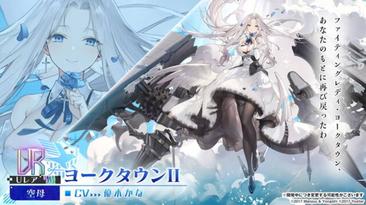 アズレン』新たな方向性の「II型艦船」発表！冬なのに「大量の水着衣装 