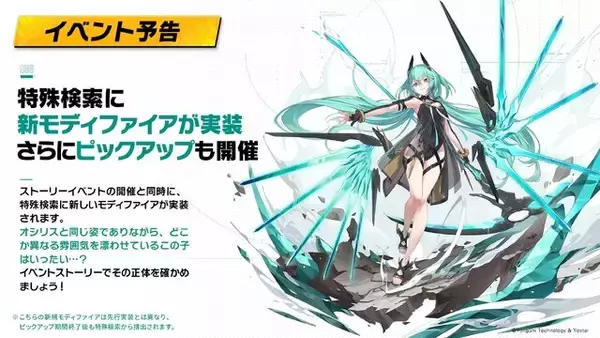 「『エーテルゲイザー』リリース前日生放送ひとまとめ―いよいよ配信を迎える、Yostar期待の3Dアクション！」の画像