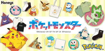 ワンポイントのピカチュウやニャオハが可愛い！ハニーズから『ポケモン』コレクション初登場―Tシャツやバッグなど全7アイテム