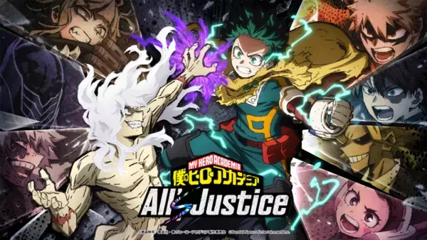 「ヒロアカ」ゲーム最新作『僕のヒーローアカデミア All's Justice』発売日が2026年2月5日に決定！ダウンロード専売の豪華版にはシーズンパスなどが付属