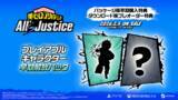 「「ヒロアカ」ゲーム最新作『僕のヒーローアカデミア All's Justice』発売日が2026年2月5日に決定！ダウンロード専売の豪華版にはシーズンパスなどが付属」の画像5