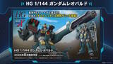 「「MGSD クシャトリヤ」や「HG ガンダムレオパルド」も！2月12日に予約開始となる新作ガンプラまとめ」の画像2