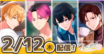 女性向け“ライフサポート”ゲーム『フルールデイズ』が配信開始！食事や歩数を報告すると「彼」が褒めてくれる、DMM GAMESの新作タイトル