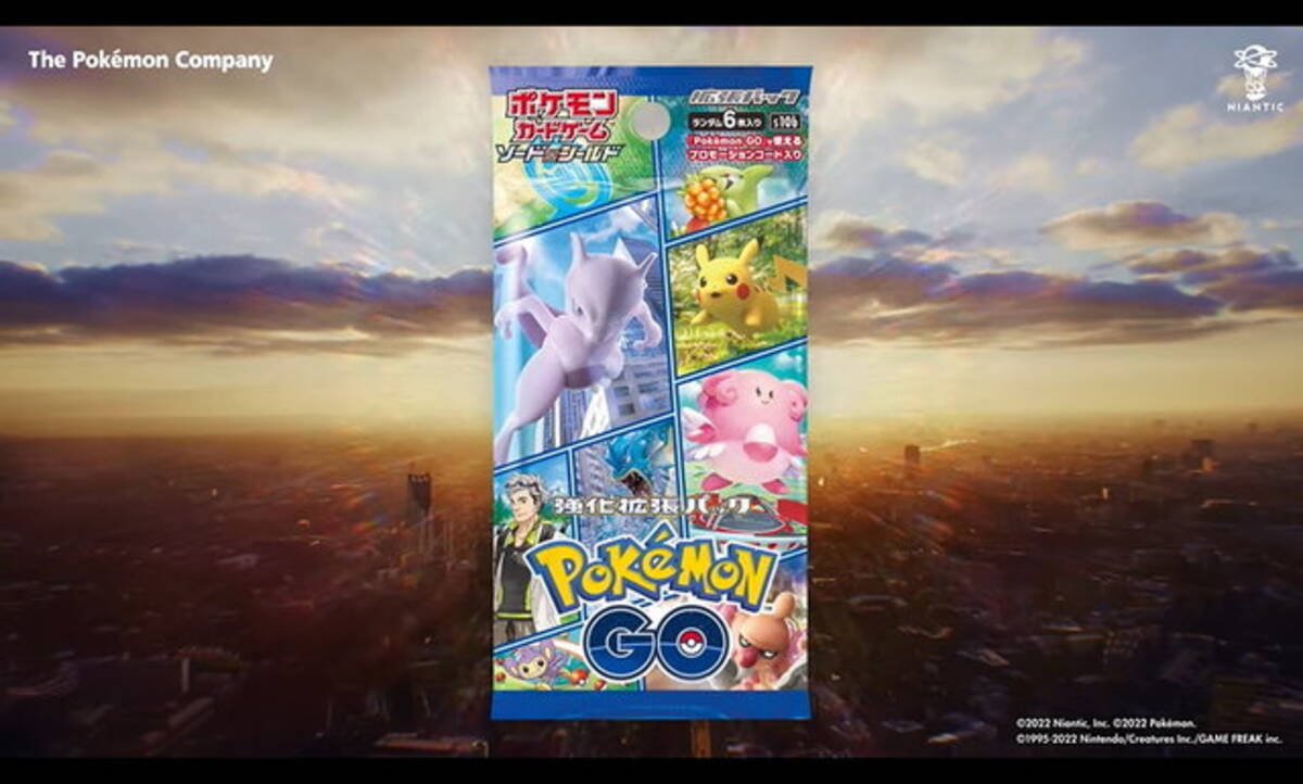 ポケカ 強化拡張パック Pokemon Go 発表 アプリ ポケモン Go とのコラボ商品 22年2月4日 エキサイトニュース ポケカ 強化拡張パック Pokemon Go 発表 アプリ ポケモン Go とのコラボ商品 22年2月4日 エキサイトニュース