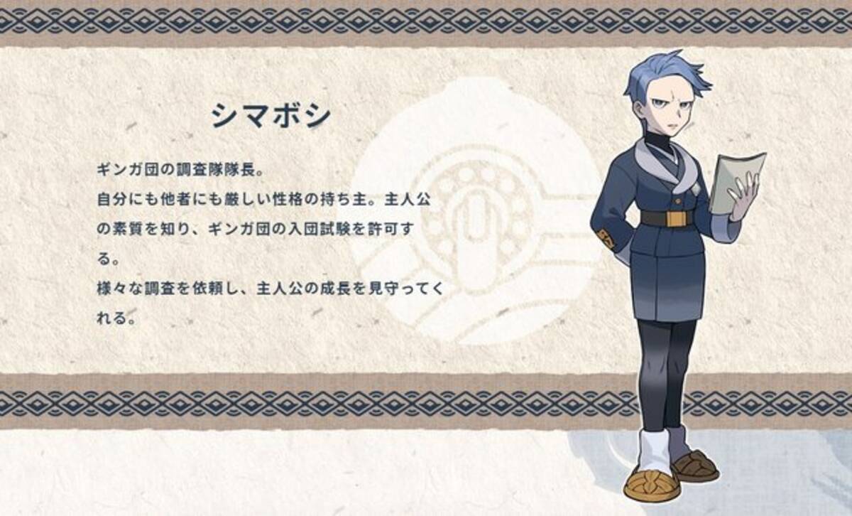 ポケモンレジェンズ アルセウス もこう先生も感動 シマボシが放つ ネット社会の名言 22年2月13日 エキサイトニュース ポケモンレジェンズ アルセウス もこう先生も感動 シマボシが放つ ネット社会の名言 22年2月13日 エキサイトニュース