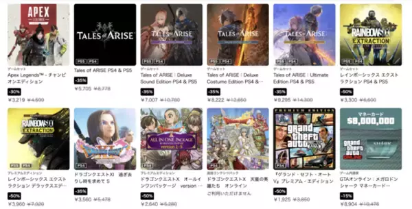 「PS Storeで「Golden Week Sale」スタート！PS5/PS4向け対象タイトルが最大80%オフ」の画像