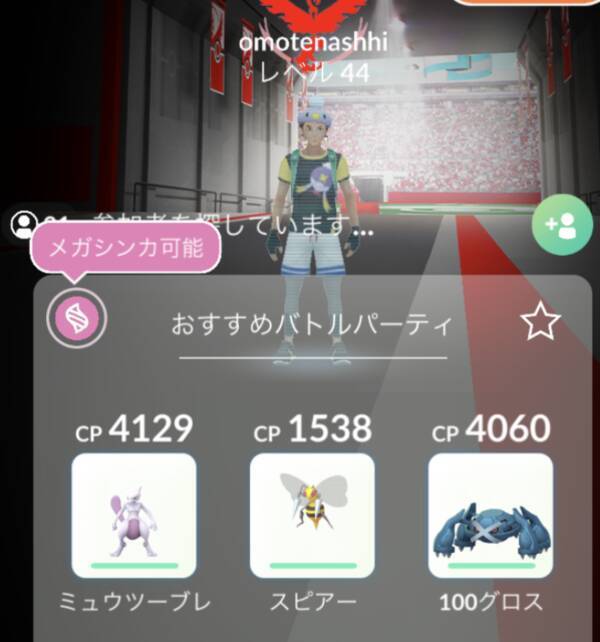 ポケモンgo アップデートで メガ進化 が相当使いやすくなった その変更点を易しく解説 22年5月1日 エキサイトニュース