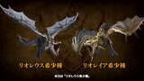 「『モンハンライズ：サンブレイク』無料アプデ第1弾は8月10日配信！新たに「金レイア」「銀レウス」登場決定」の画像2