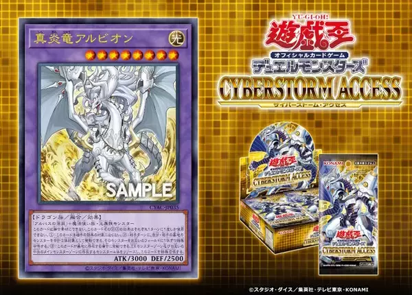 「『遊戯王OCG』烙印世界はハッピーエンドを迎える！？新カード「開かれし大地」の“アルエク”に決闘者たち歓喜」の画像