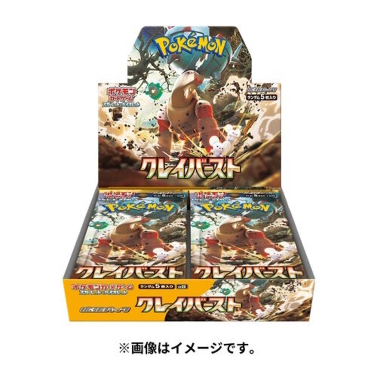 ポケカ』クレイバーストの受注販売が正式案内！「ナンジャモSAR」でも 