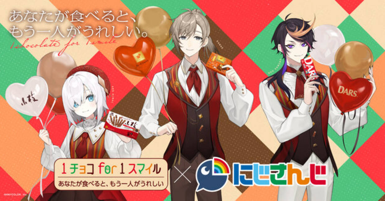 叶、アルス・アルマル、闇ノシュウの描き下ろしグッズが貰える！「にじ 