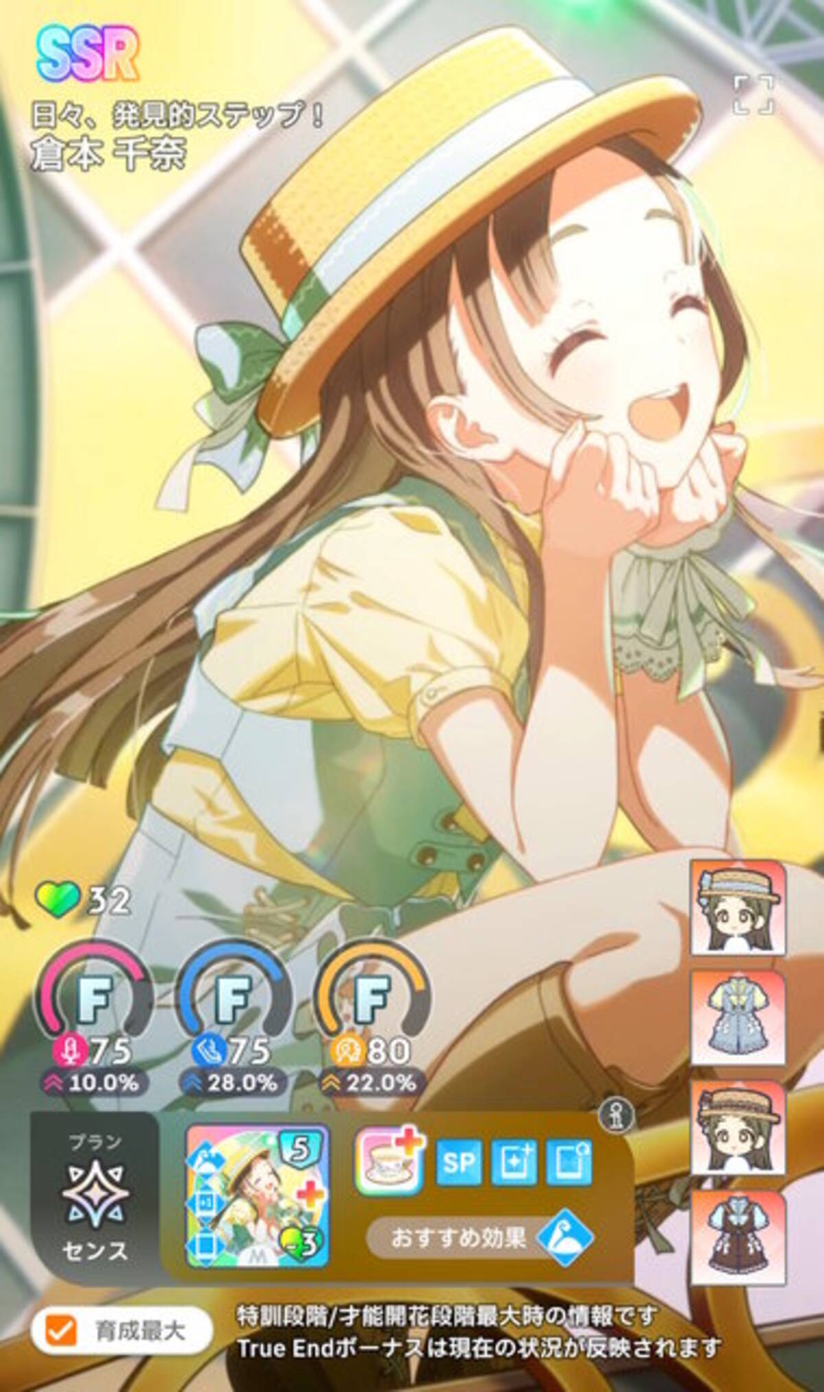倉本千奈の眩しすぎる笑顔にノックアウト！『学マス』で新SSRアイドル 