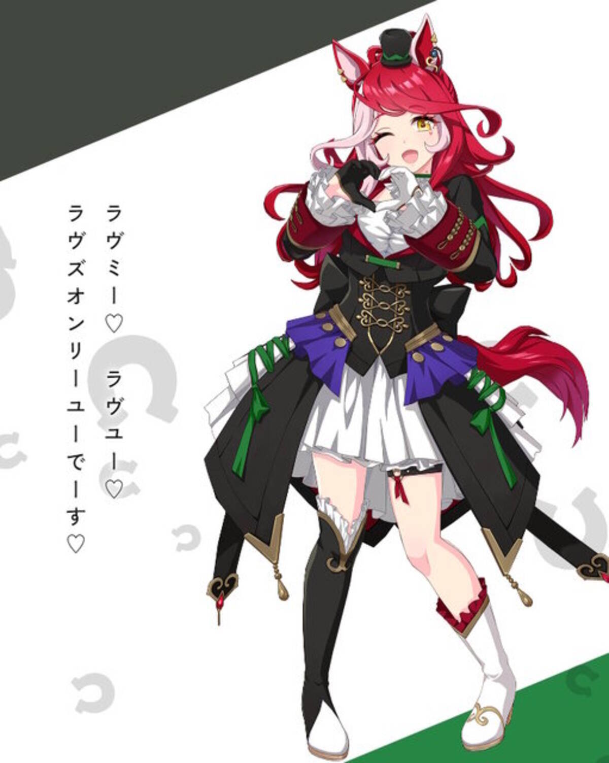 ウマ娘』ラヴズオンリーユーの“原案イラスト”がめっちゃキュート！片手 