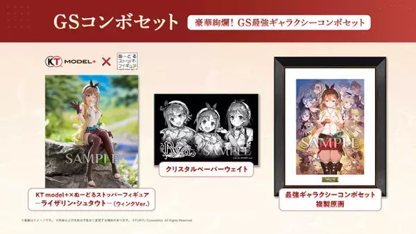 「シリーズ3作をまとめた『ライザのアトリエ ～秘密トリロジー～ DX』DL版予約開始！パーティドレスやタキシードモチーフの追加衣装も実装」の画像