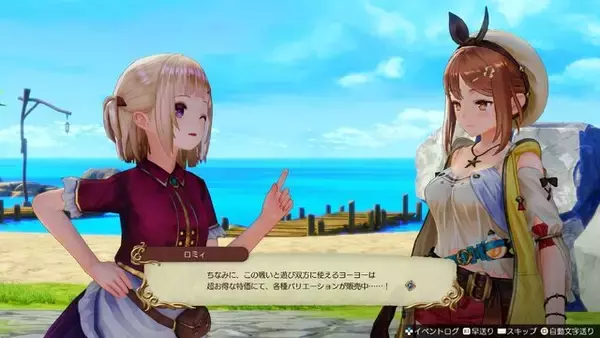 「シリーズ3作をまとめた『ライザのアトリエ ～秘密トリロジー～ DX』DL版予約開始！パーティドレスやタキシードモチーフの追加衣装も実装」の画像