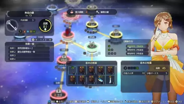 「シリーズ3作をまとめた『ライザのアトリエ ～秘密トリロジー～ DX』DL版予約開始！パーティドレスやタキシードモチーフの追加衣装も実装」の画像