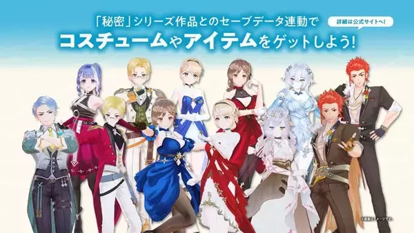 「シリーズ3作をまとめた『ライザのアトリエ ～秘密トリロジー～ DX』DL版予約開始！パーティドレスやタキシードモチーフの追加衣装も実装」の画像