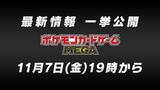 「『ポケカ』“2つの最新情報”を11月7日発表へ！新パックや年に一度の「ハイクラスパック」に期待」の画像1