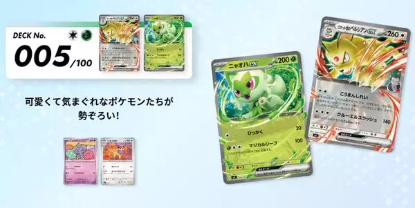 「『ポケカ』“特別ふろく”付きの漫画雑誌、受注販売を発表―転売行為を危惧か」の画像