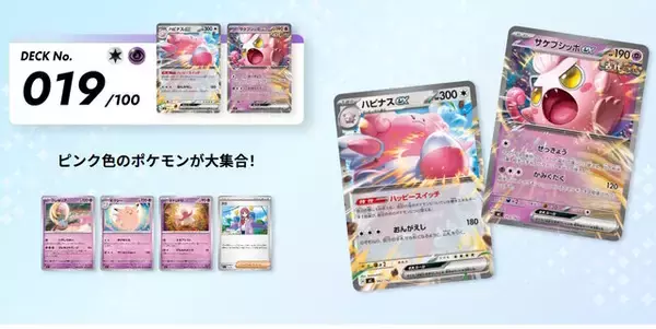 「『ポケカ』“特別ふろく”付きの漫画雑誌、受注販売を発表―転売行為を危惧か」の画像